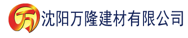 沈阳下载所有18草莓污的app网站建材有限公司_沈阳轻质石膏厂家抹灰_沈阳石膏自流平生产厂家_沈阳砌筑砂浆厂家